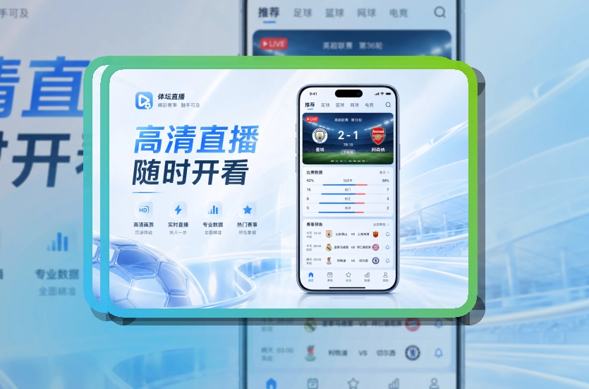 NG体育APP赛事服务页面