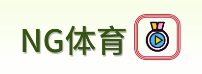NG体育 Logo